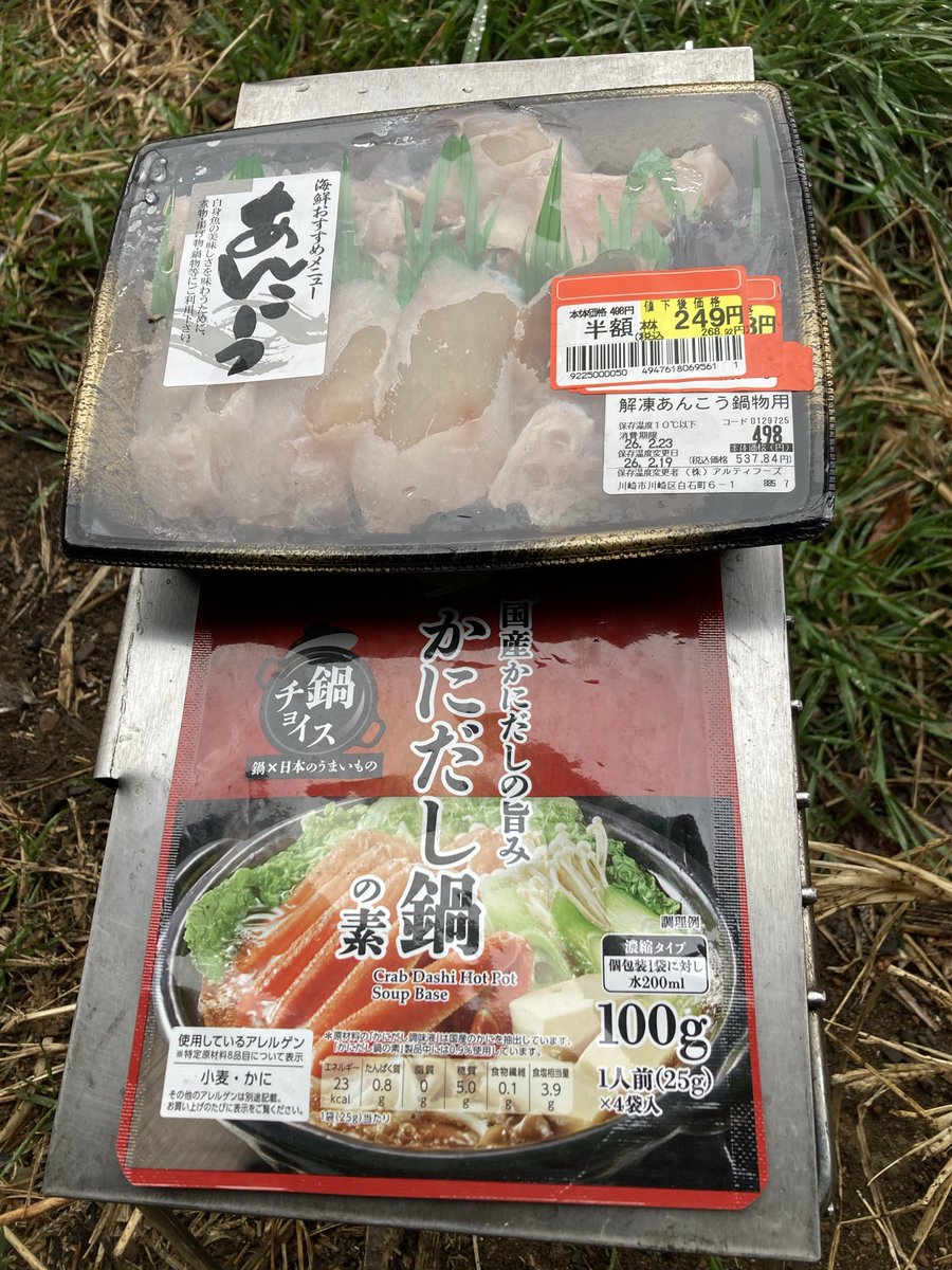 camping_2582's tweet photo. 買ったビールを飲みながらすみびやきをたのしみました。
夜は焚き火を楽しみました。
#キャンプ #キャンプ好きな人と繋がりたい #キャンプ初心者 #ソロキャンプ #キャンプギア #キャンプ飯 #アウトドア https://t.co/tVvrE3IZbP