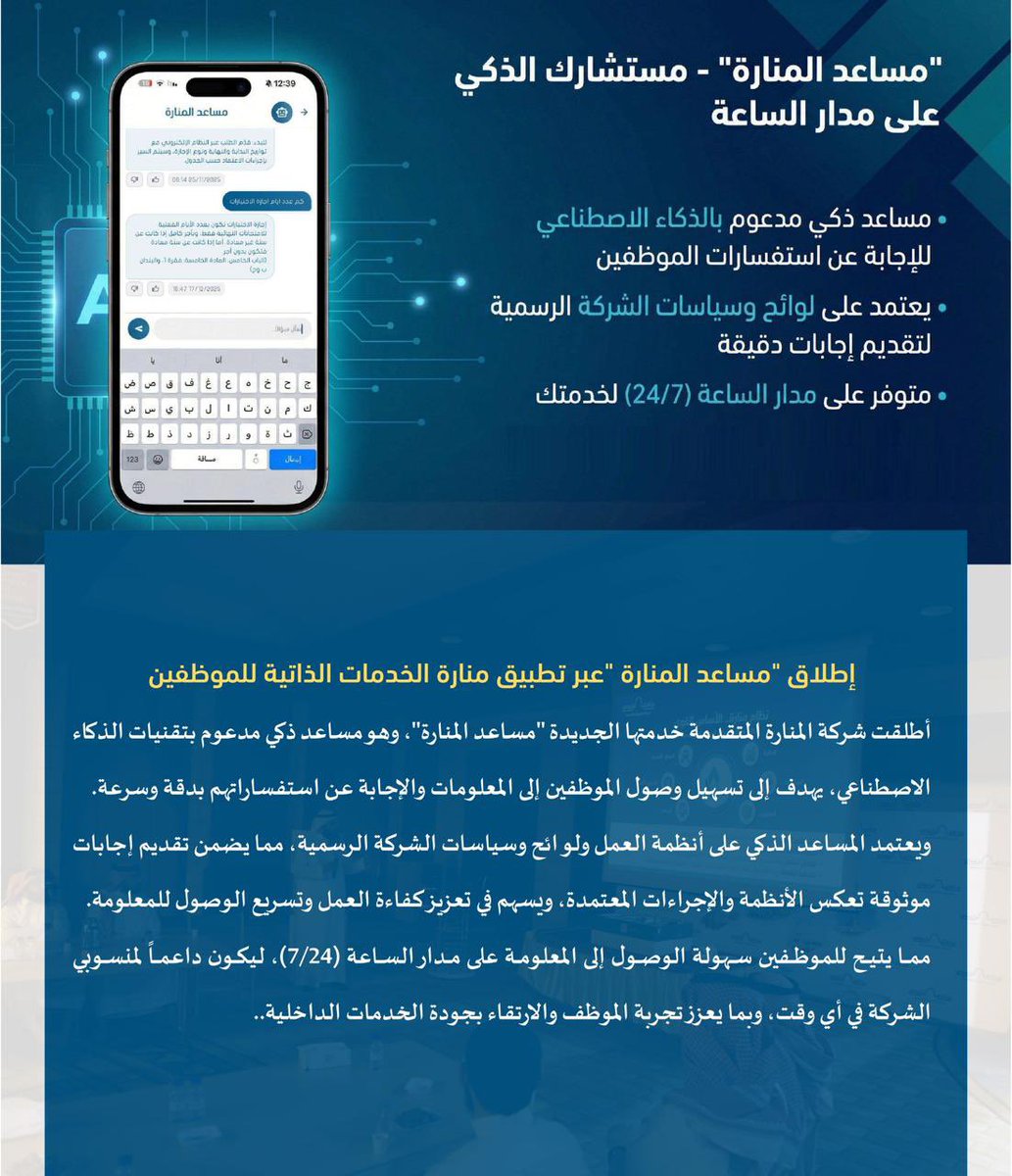 المنارة المتقدمة tweet media