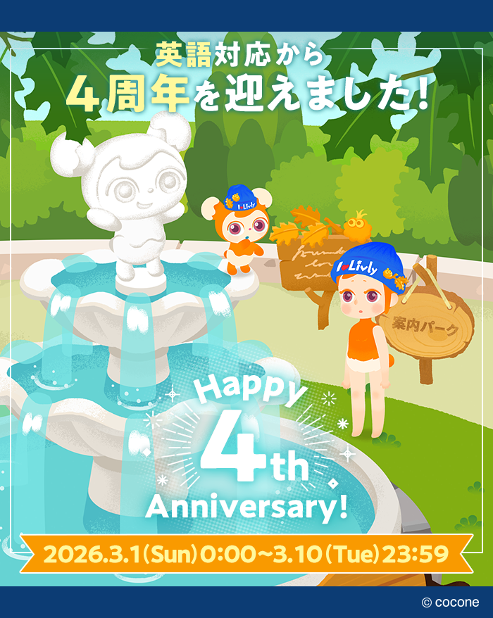 ˏˋ ⭐️英語対応祝🎈4周年⭐️ ˎˊ˗ 3/1(日)で英語対応から4周年🎂 英語