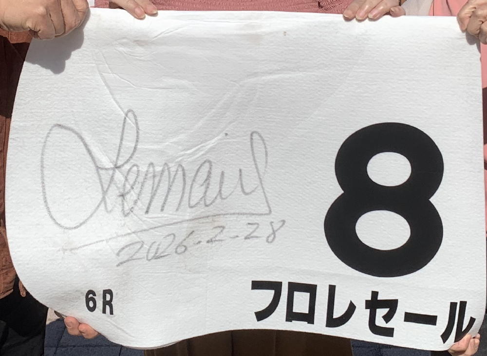 minomushiya's tweet photo. 昨日は、中山６Ｒにフロレセールが出走。

道中手応えが怪しく見えてひやひやしましたが、直線外に出してからは力強く伸びて快勝でしたね。

府中での走りが楽しみです。 https://t.co/Ade47CvSvf