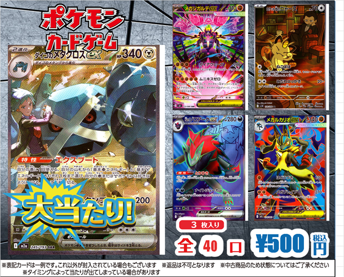 ポケモンカード 500円ガチャ更新いたしました⚡ #TSUTAYA大利根店 #トレカ