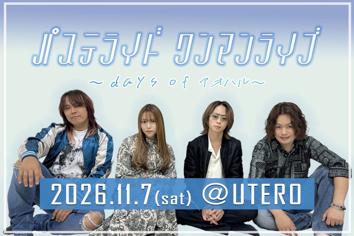 パステライド tweet media