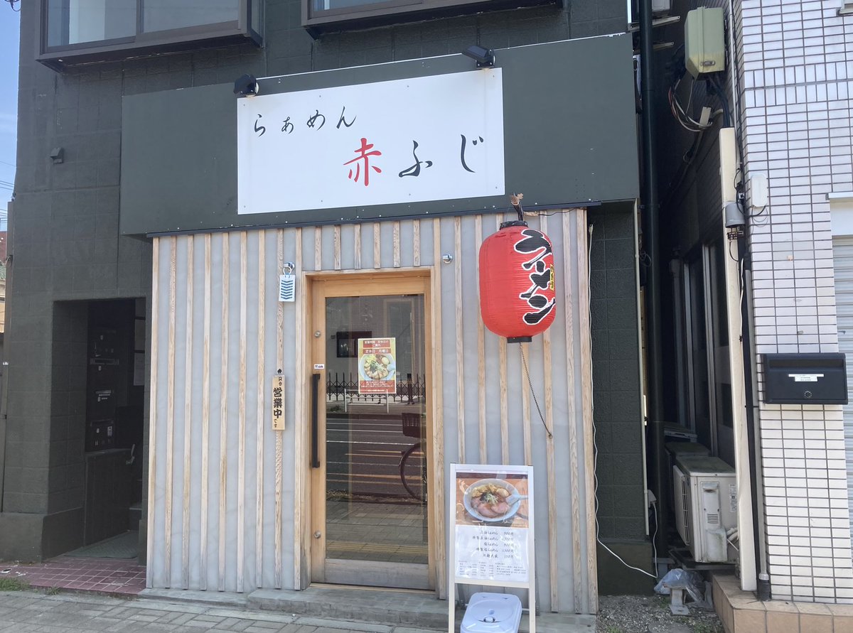 らぁめん 赤ふじ
特製正油らぁめん

八王子で初訪の赤ふじさん🍜
魚介出汁のあっさりしたスープ、
とても飲みやすくたまらん美味さ🤩
しっとり焼豚に肉々しい特大ワンタン、
トロトロ味玉などTPがどれも超絶品💯
最高の一杯に大満足です👍
ごちそうさまでした😊