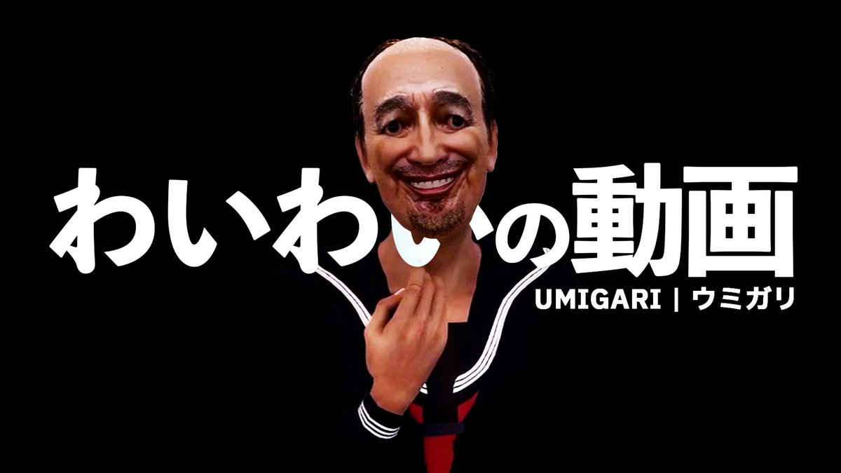 わいわい(37) tweet media