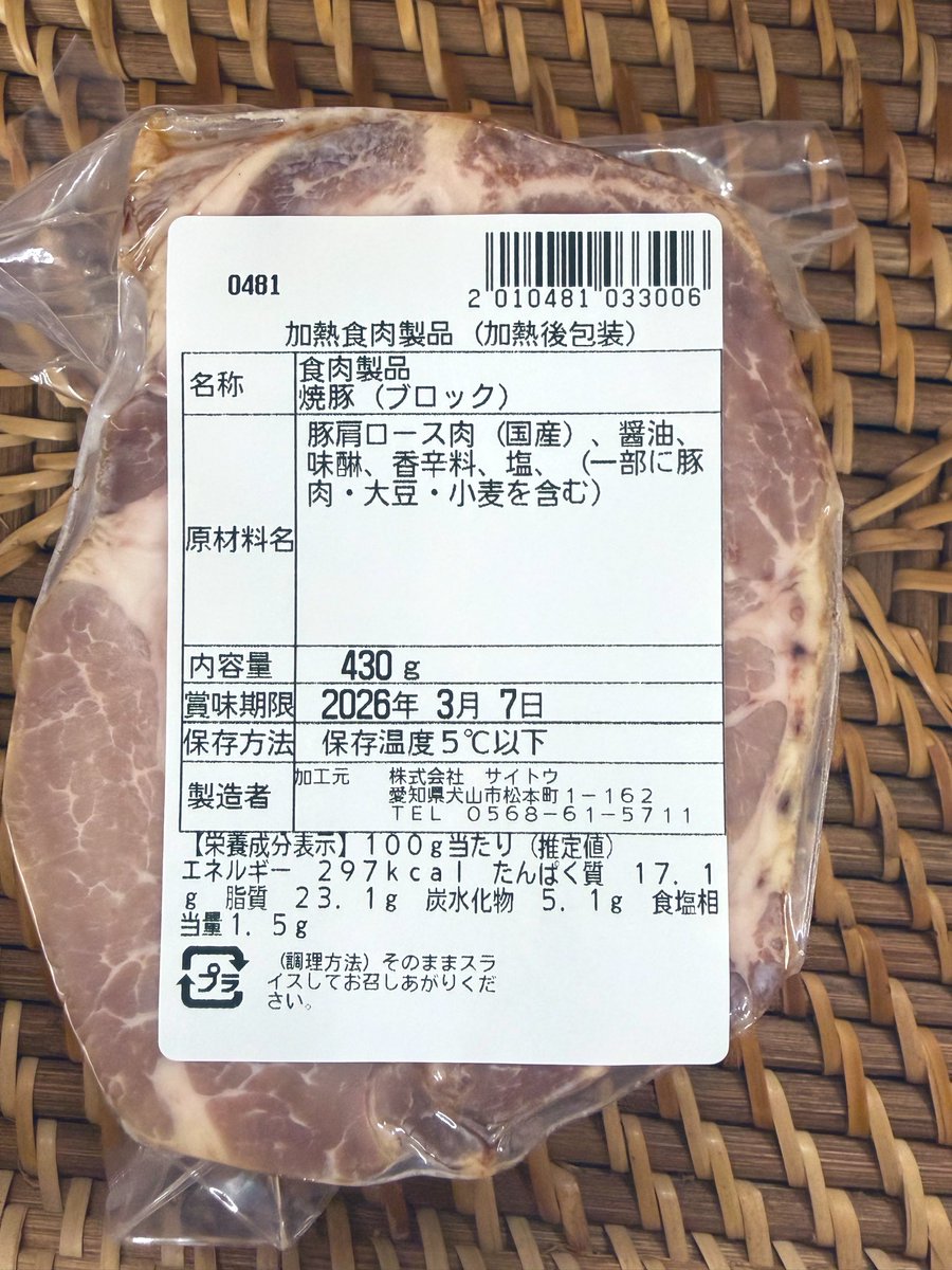 SAITO HAM tweet media