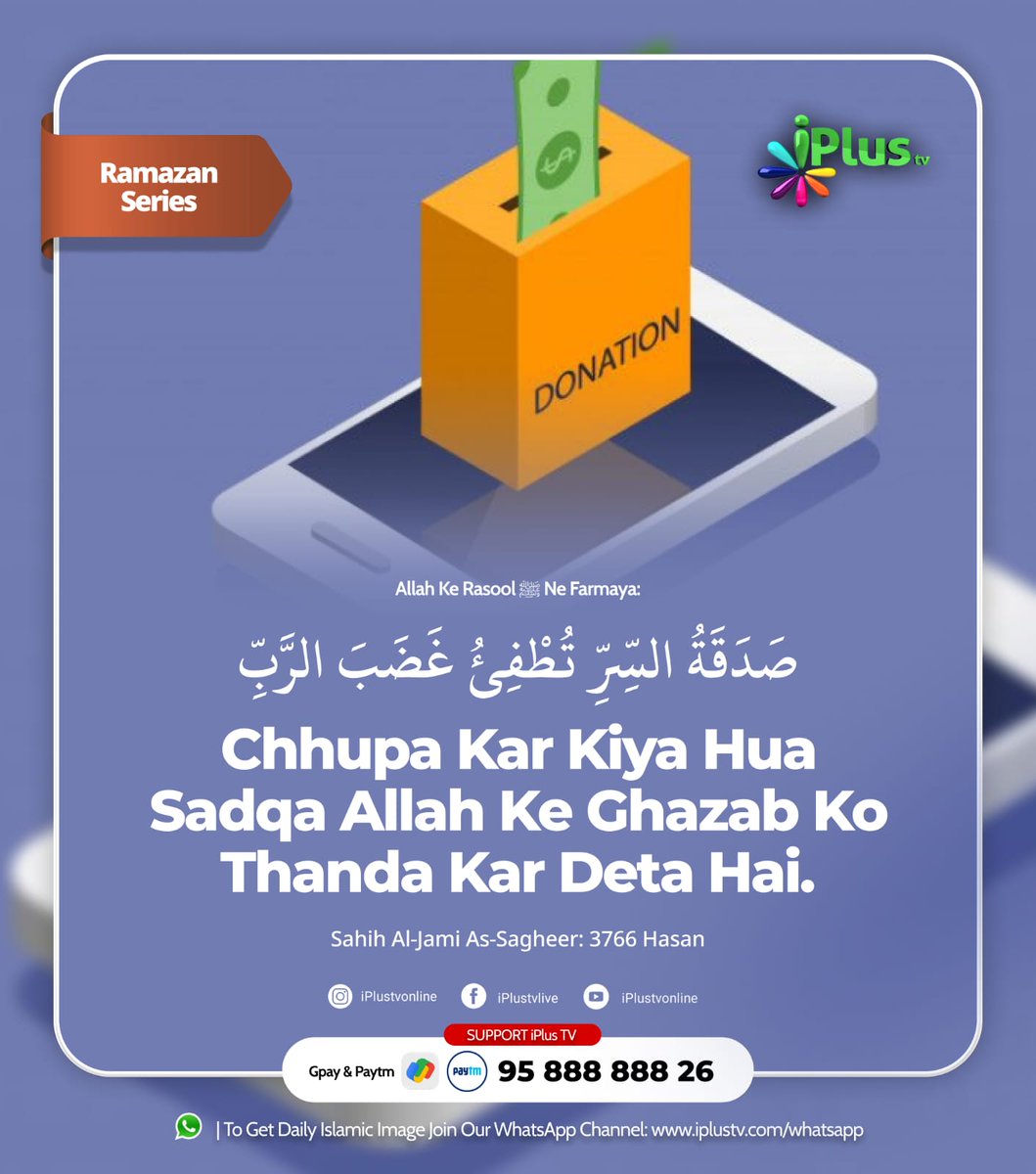 iPlusTvLive's tweet photo. Is image ko Aage bhi share karein, aur Apne Status/stories par bhi lagayein

*🌙 2026 Ramadan Special Images &amp; Clips paane ke liye paane ke liye iPlus TV ka Whatsapp Channel Follow Kijiye👇🏻*
https://t.co/l2FuSSV4je

*Jazakallah khair* https://t.co/QRWNKCFbes