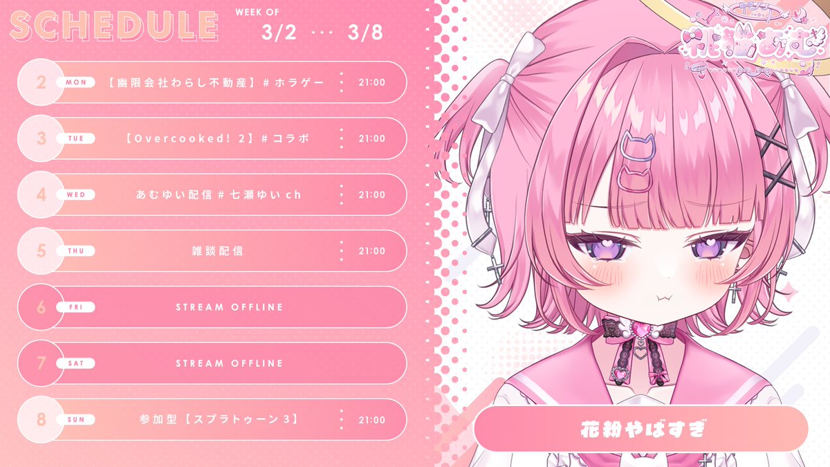 桃猫あむ📛💘 (@momoneko_amu) / Posts / X