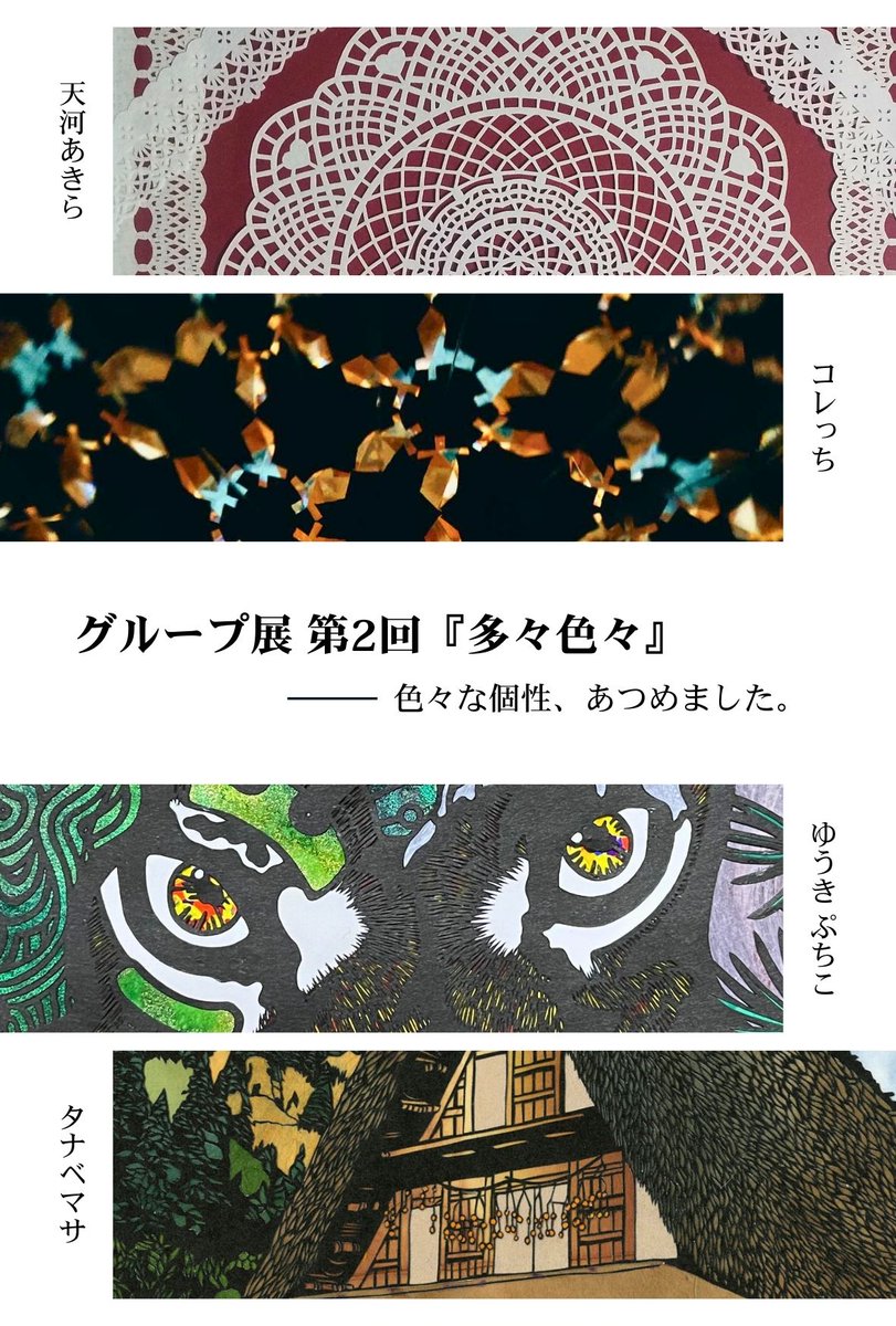 天河 あきら(𓇳𓋹𓇍)| tweet media