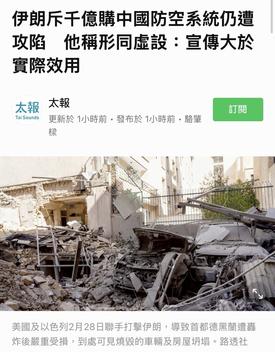 風暴士兵 🪐🪬Taiwan only tweet media