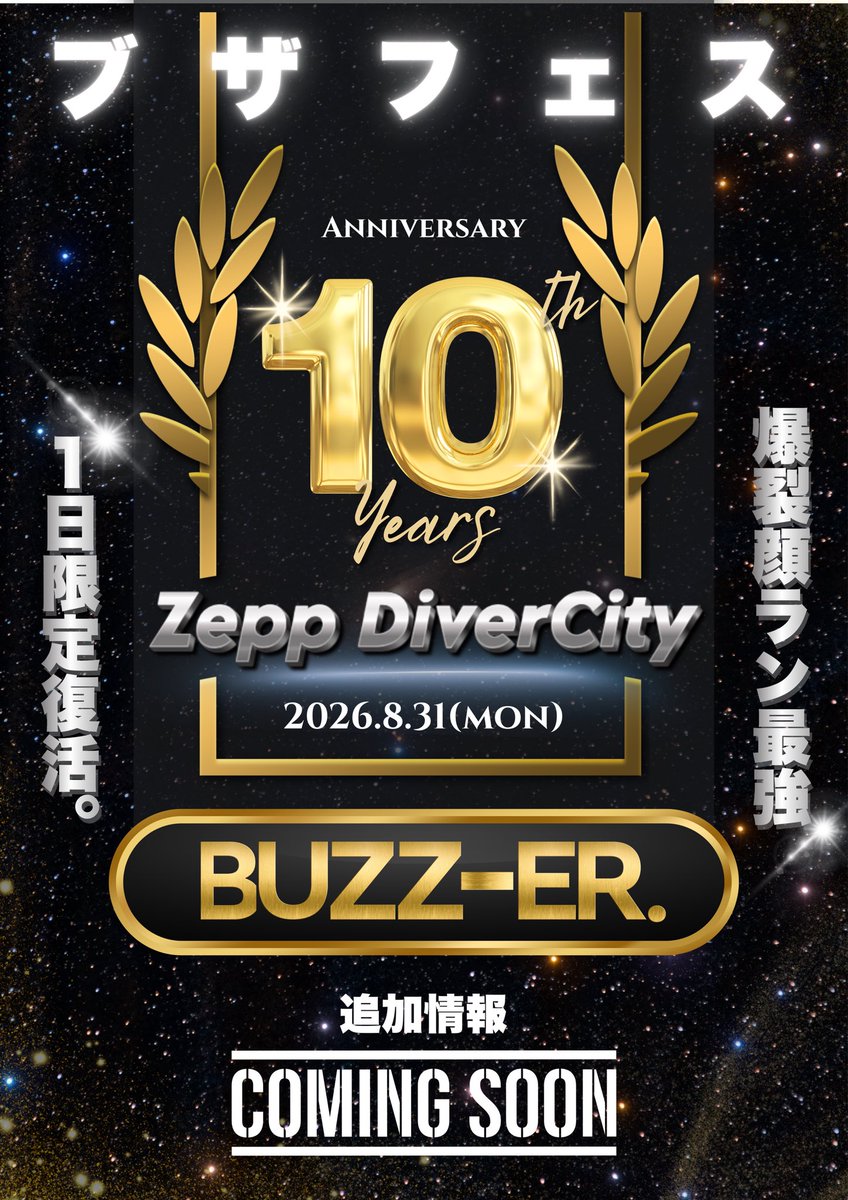 BUZZ-ER.  Official🐝 tweet media