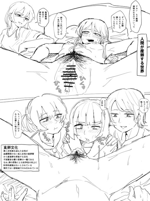 人間が産卵する世界における食卵文化