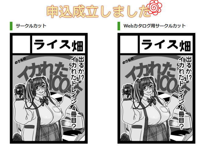 何とかなるやろの精神。 