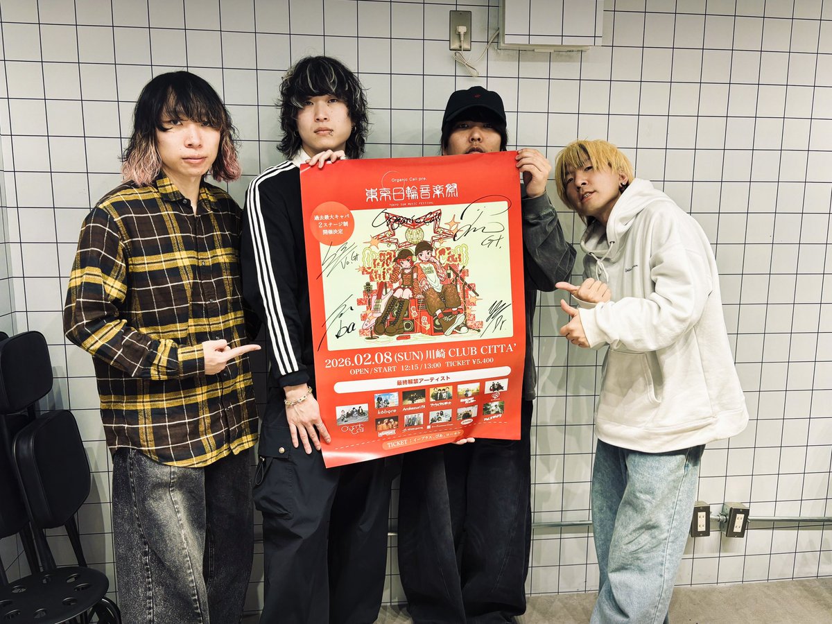 リポスト企画 】 『メンバーサイン入り 東京日輪音楽祭ポスター』 を