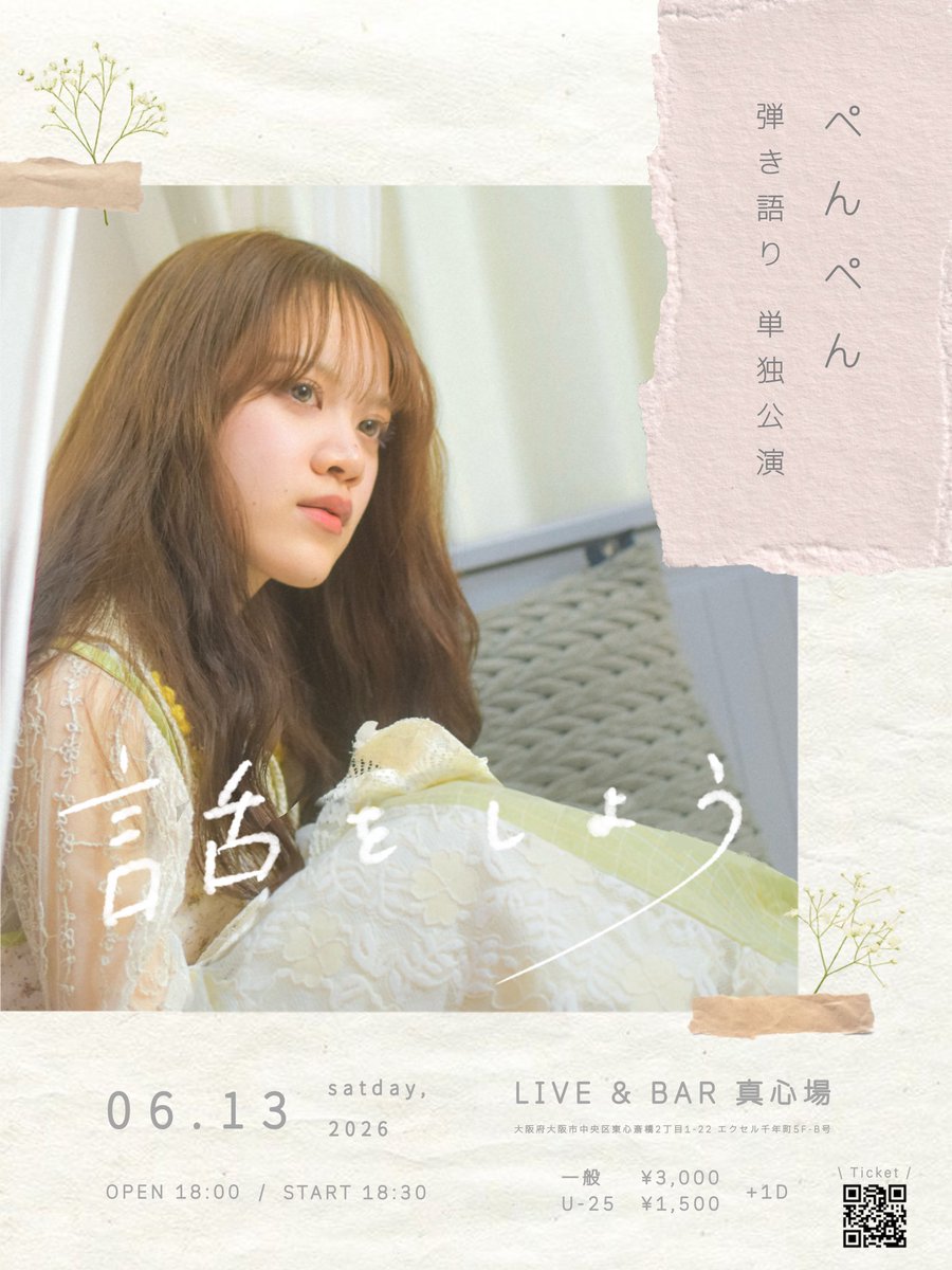 ディーン (@dieen) / Posts / X