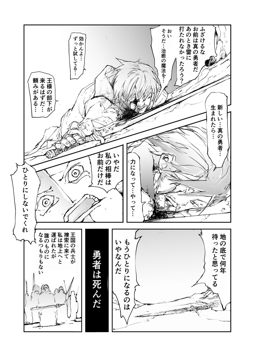 勇者と知性ある剣(2/2)

全話無料で読めるまんが集に収録 #AD                      
優し異世界へようこそ (全26巻)
 https://t.co/taIH2DXqX7 