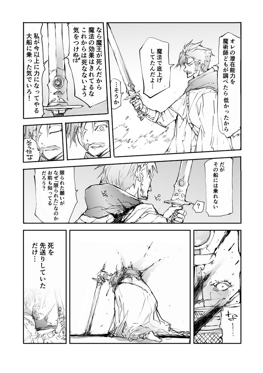 勇者と知性ある剣(2/2)

全話無料で読めるまんが集に収録 #AD                      
優し異世界へようこそ (全26巻)
 https://t.co/taIH2DXqX7 