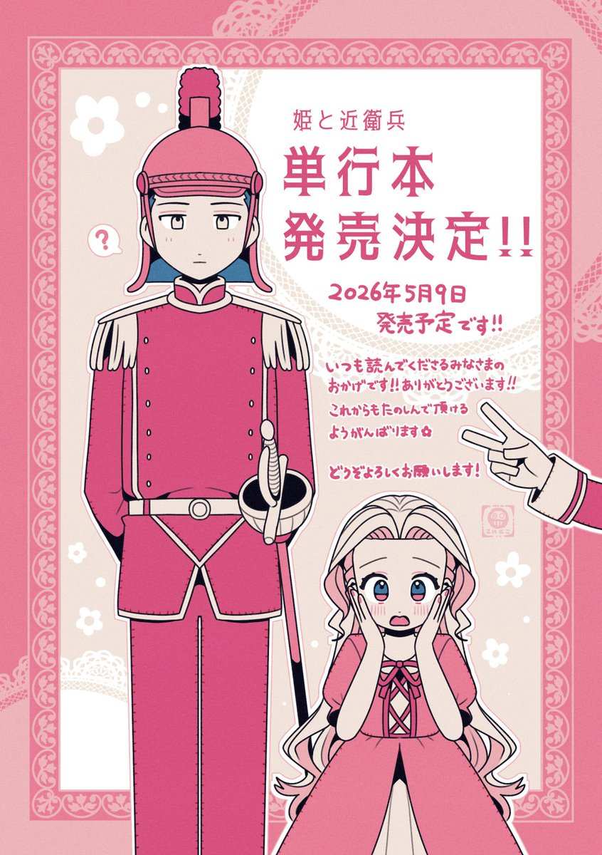 526🍞『空腹の心にひとくち』発売中 (@Kojiro337) / Posts / X