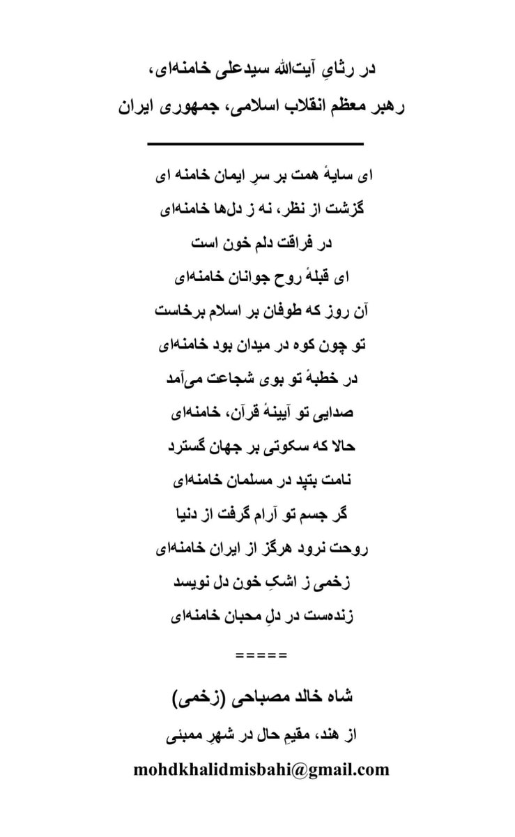 Shah Khalid Misbahi tweet media
