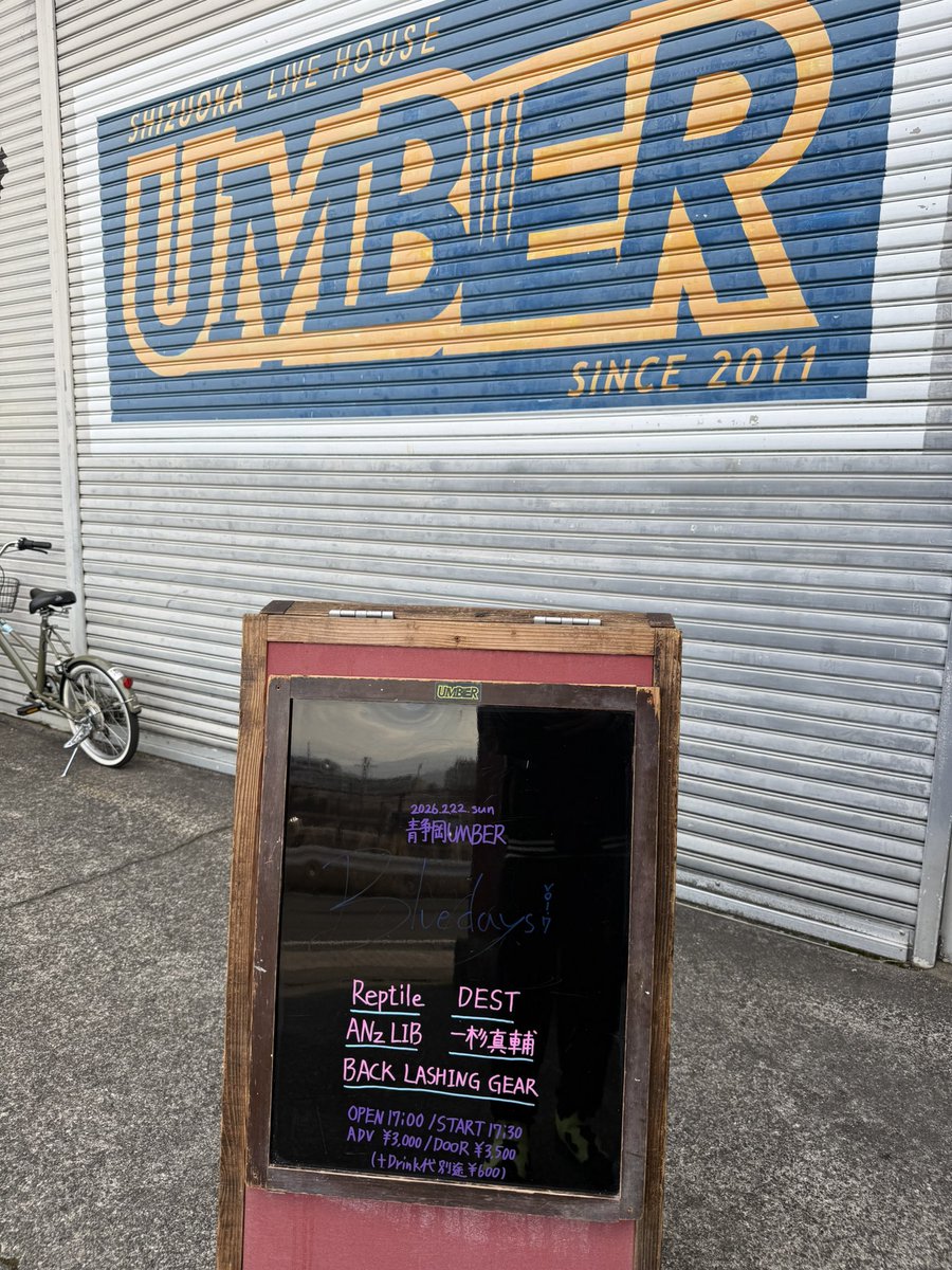 anzlib053's tweet photo. 2026.02.22
静岡UMBER

Bluedays vol.7
まいちゃんありがとう🔥 https://t.co/fPVHb5C856