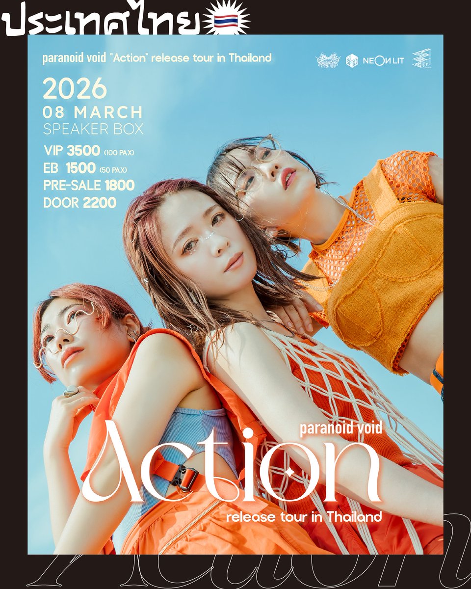 paranoid void tweet media