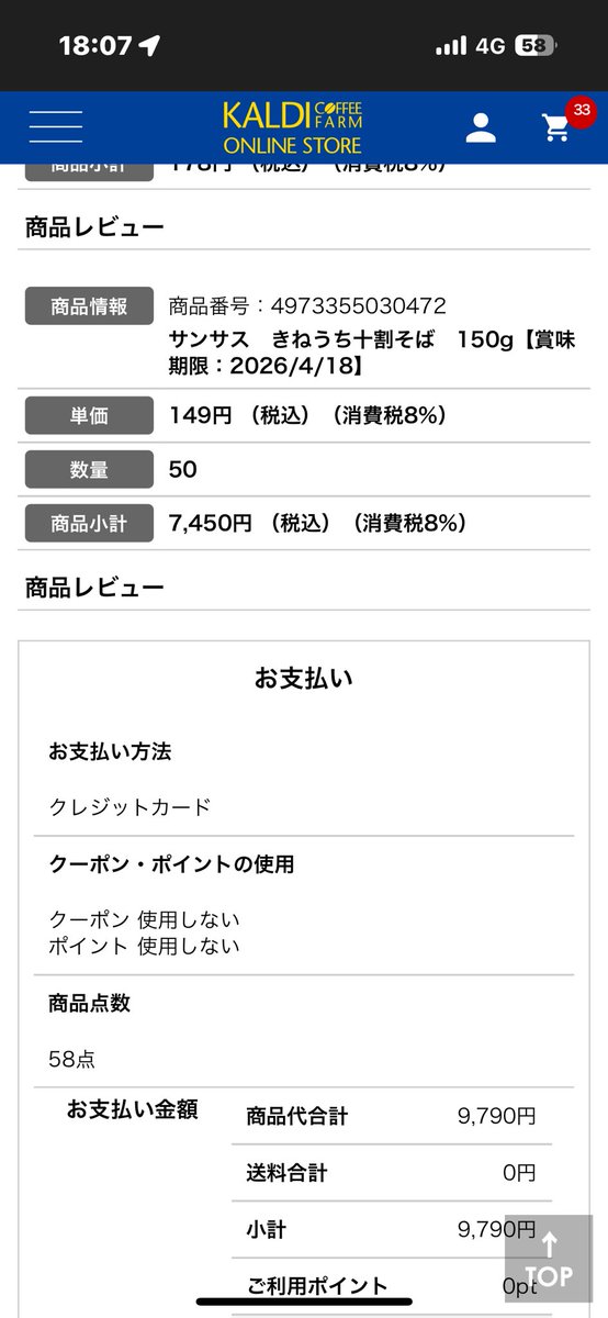 Post by ʕ '-' ʔよりちゃ🧸ྀི on X: そば生活