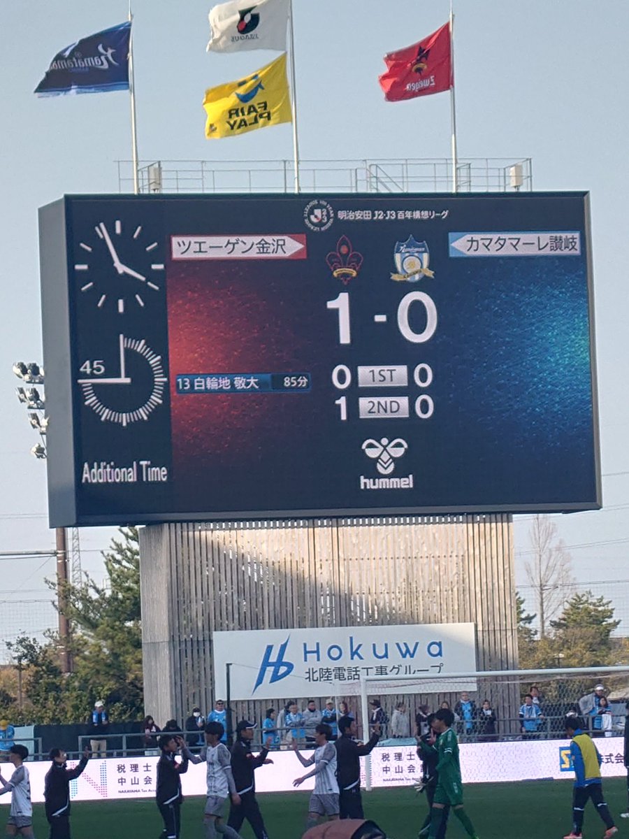 ホーム開幕戦
90分で初勝利
初めての勝ち点3

この勢いで次のホーム徳島戦

連勝するぞ