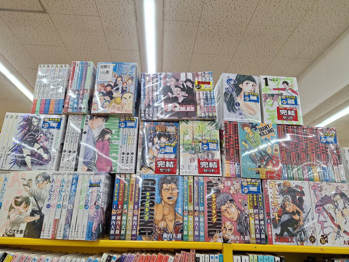 只今 セール中📣 セットコミック 超〜豊富 ヮ(゜д゜)ォ! 割引対象外が