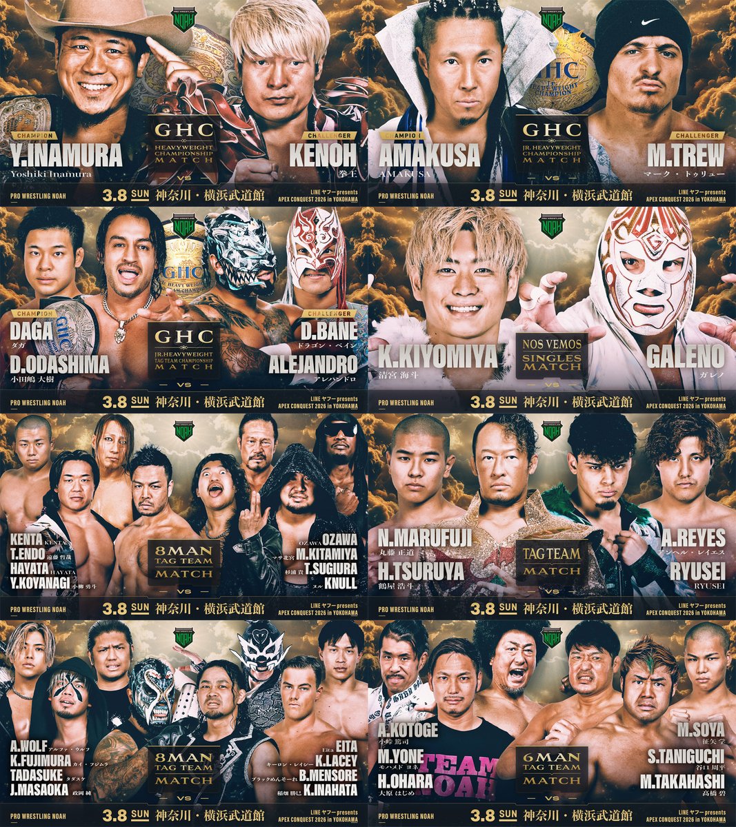 ⚔️3.8 横浜【全対戦カード】決定‼️‼️ ＼ LINEヤフー presents APEX