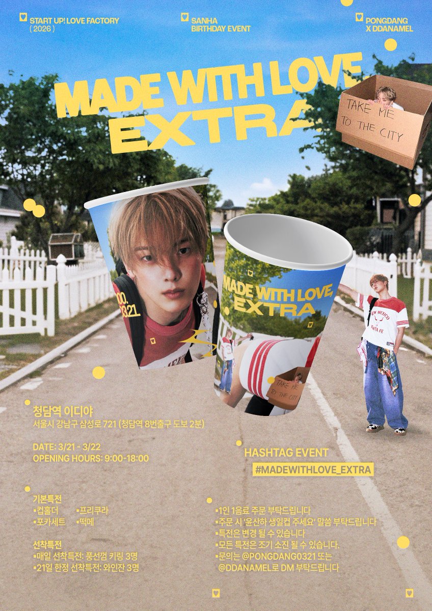 𝙎𝙏𝘼𝙍𝙏 𝙐𝙋! 𝙇𝙊𝙑𝙀 𝙁𝘼𝘾𝙏𝙊𝙍𝙔💛
"𝑚𝑎𝑑𝑒 𝑤𝑖𝑡ℎ 𝑙𝑜𝑣𝑒, 𝐄𝐗𝐓𝐑𝐀"
©ᴘᴏɴɢᴅᴀɴɢ𝟢𝟥𝟤𝟣 × ᴅᴅᴀɴᴀᴍᴇʟ

★・・・★・・・★・・・★
 2026 SANHA BIRTHDAY CAFE

⋆ 26.03.21 - 26.03.22
⋆ 청담역 이디야

-

#Madewithlove_Extra
#윤산하 #ユンサナ #YOONSANHA