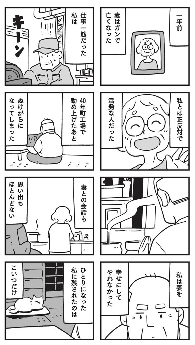 犬が伝えたかったこと1