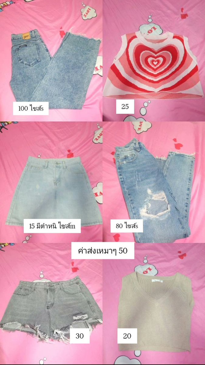 mabmabb2004's tweet photo. โล้ะ โล้ะ โล้ะ เสื้อผ้าใส่เอง
ค่าส่งเหมา 50
เน้นขาย เน้นหมด
สนใจทัก line shop @416egmte
#เสื้อผ้ามือสอง #เสื้อผ้า #กา���เกง #มือสอง #เน้นขาย https://t.co/c3A1FUCjXQ