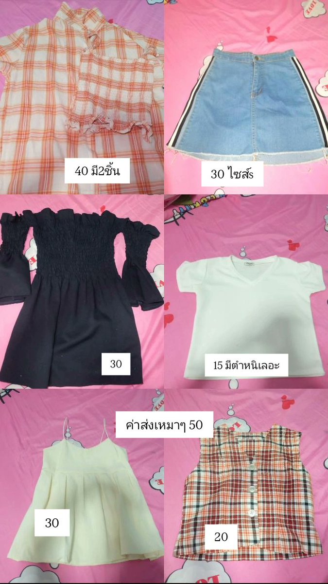 mabmabb2004's tweet photo. โล้ะ โล้ะ โล้ะ เสื้อผ้าใส่เอง
ค่าส่งเหมา 50
เน้นขาย เน้นหมด
สนใจทัก line shop @416egmte
#เสื้อผ้ามือสอง #เสื้อผ้า #กางเกง #มือสอง #เน้นขาย https://t.co/MQi2JtMqbj
