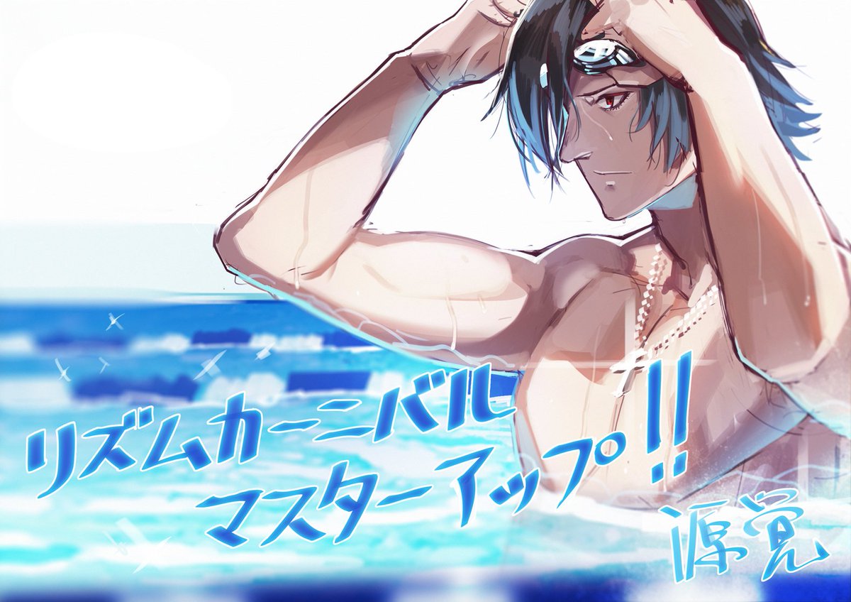 Official Summer Shiki art exists guys

Link: nitrochiral.com/staffblog/2017…