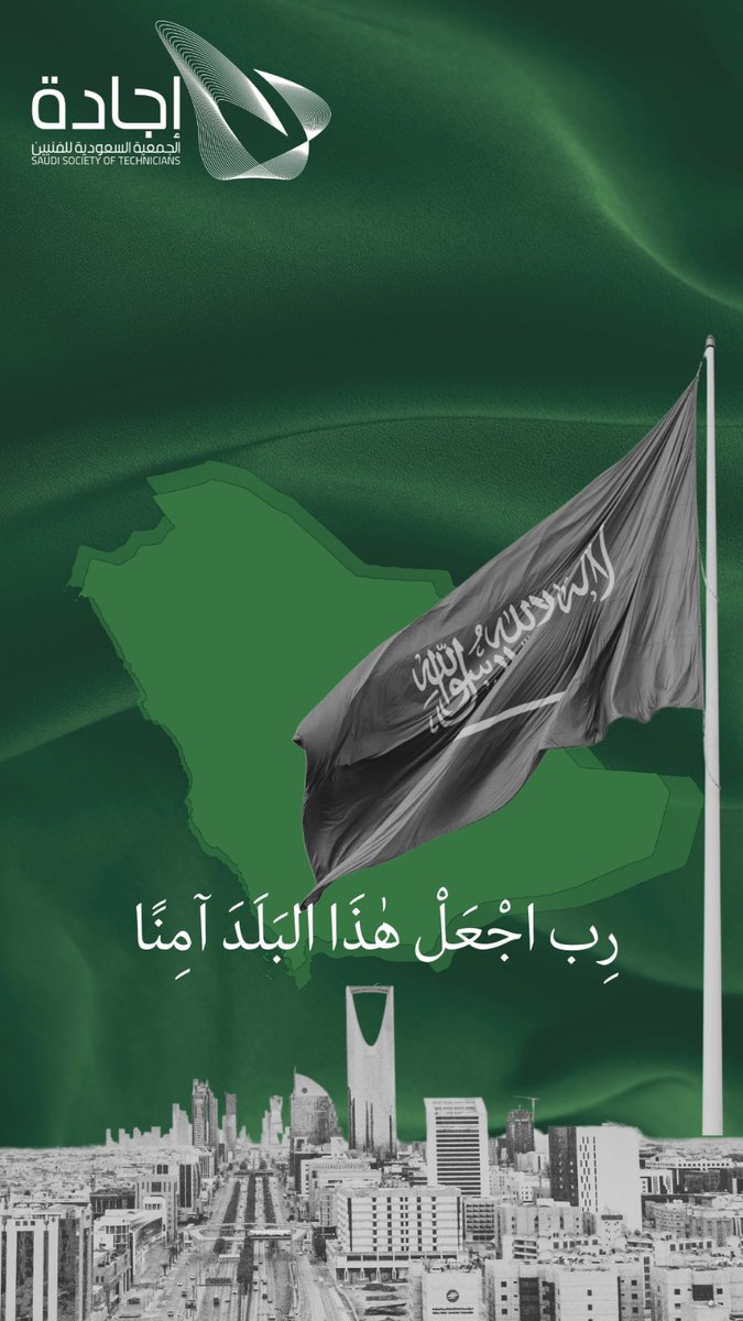 الجمعية السعودية للفنيين(إجاده) tweet media