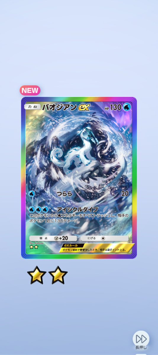 モミジ。 (@maplepoke_118) / Posts / X