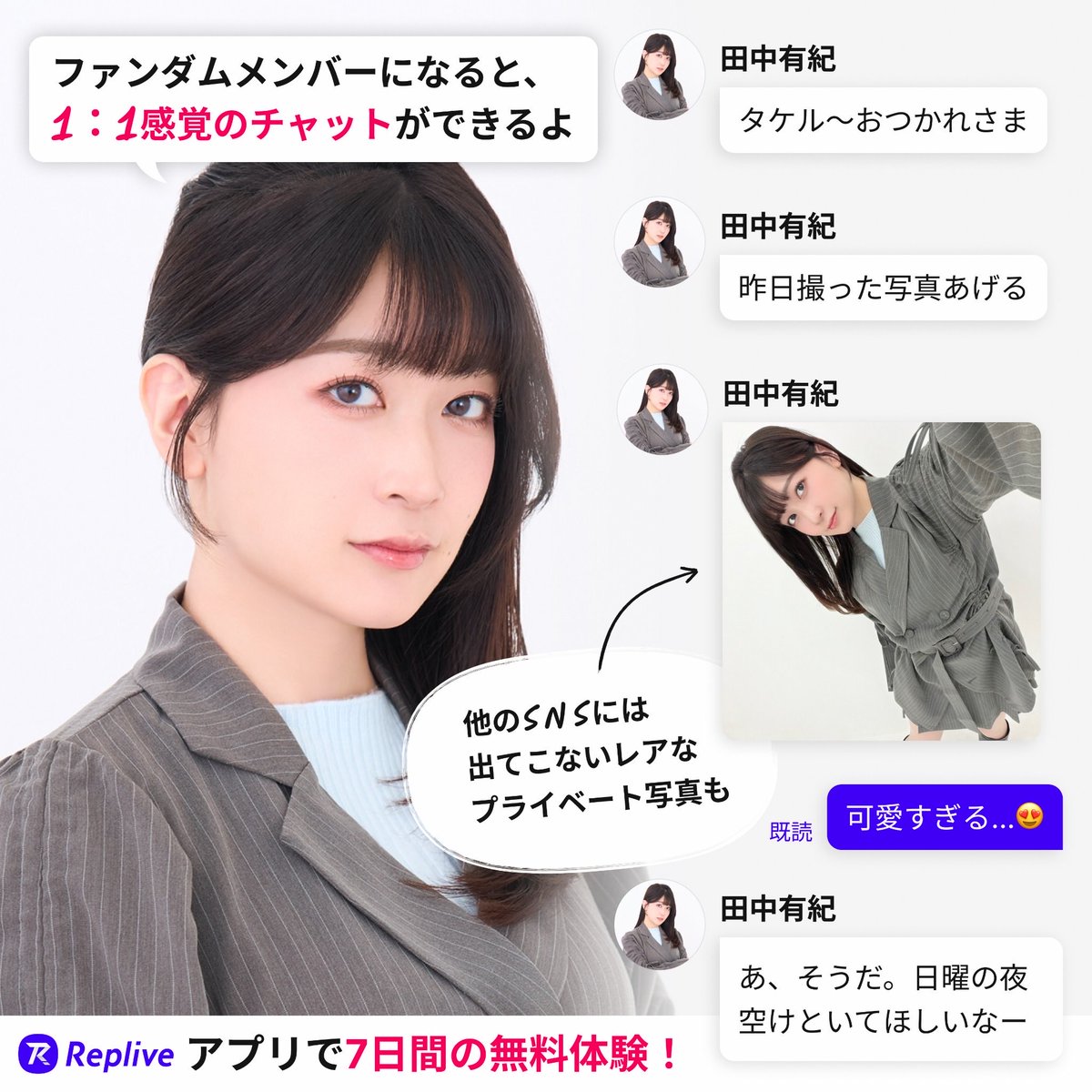 田中有紀@ 2nd Single「I need」発売中！ tweet media