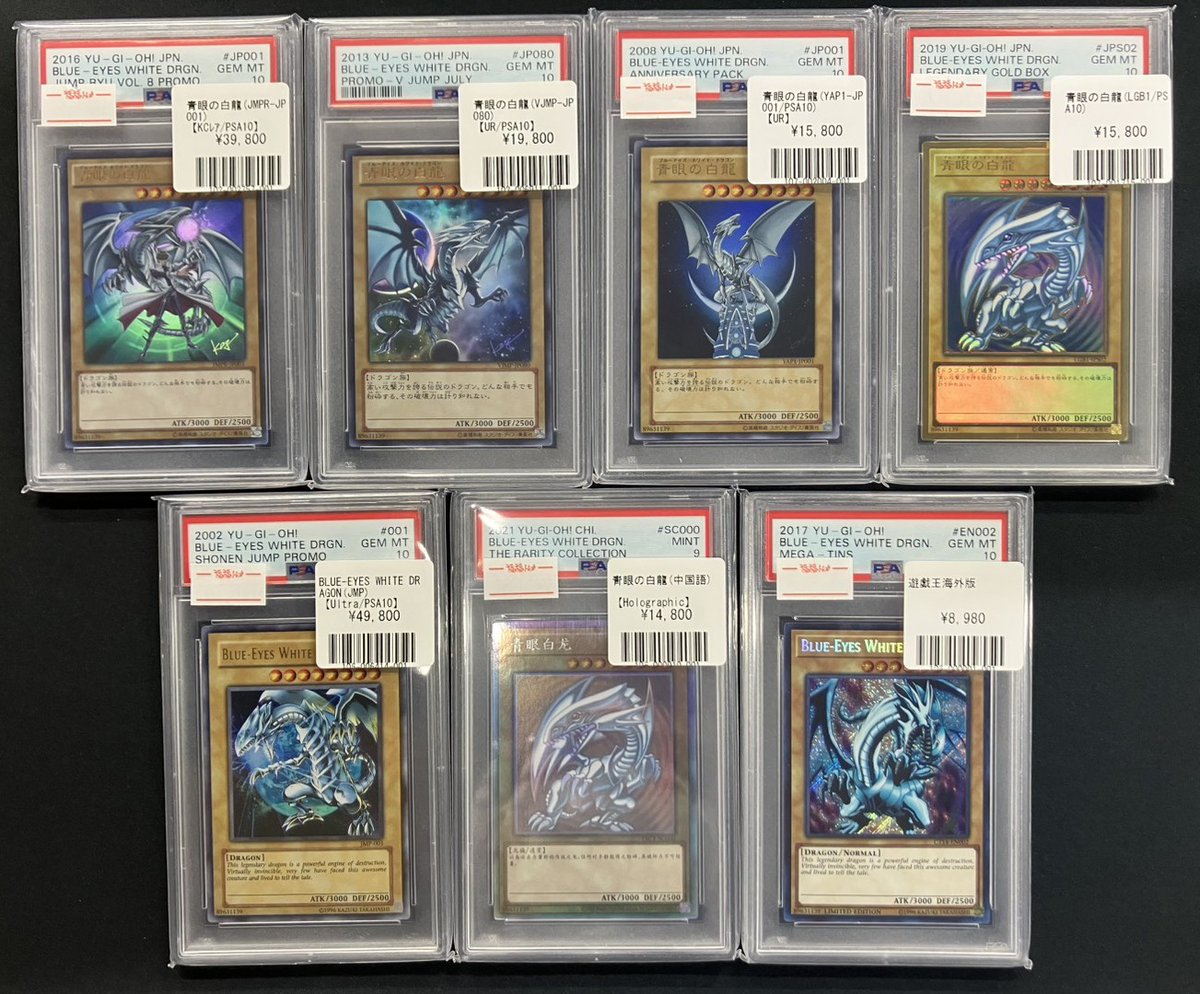 🐲福福トレカ遊戯王専門店入荷情報🐲 #秋葉原 #遊戯王 #yugioh 『青眼