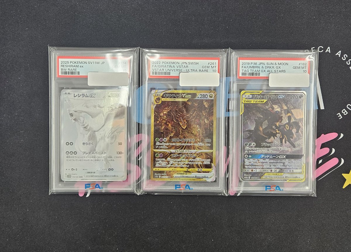 💥入荷情報💥 レシラムex BWR PSA10 ギラティナVSTAR PSA10 ブラッキー
