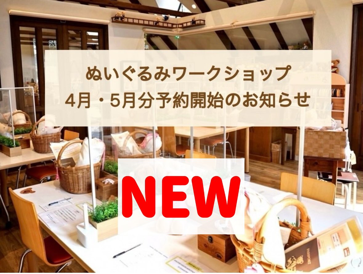 伊豆テディベア・ミュージアム【公式】 tweet media
