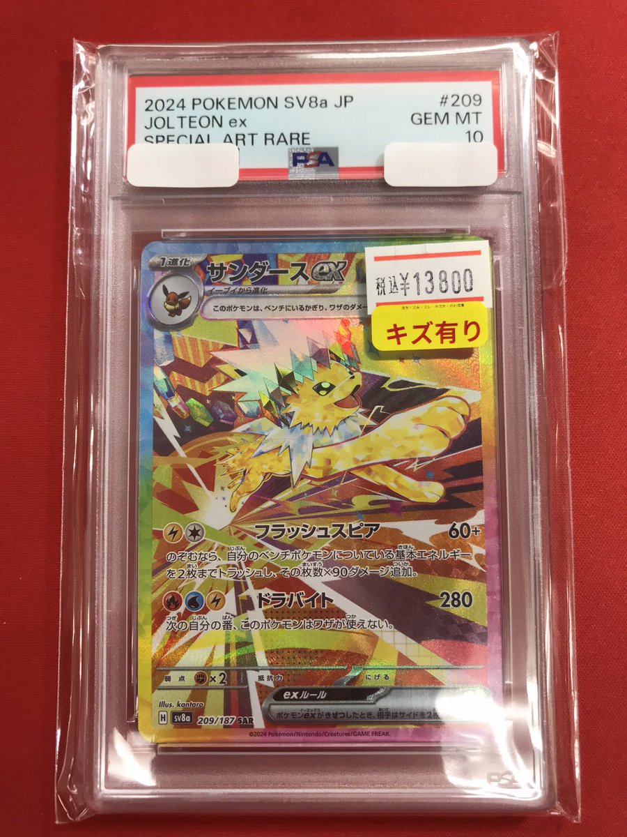 フルコンプ町田店 (@fc_machida) / Posts / X