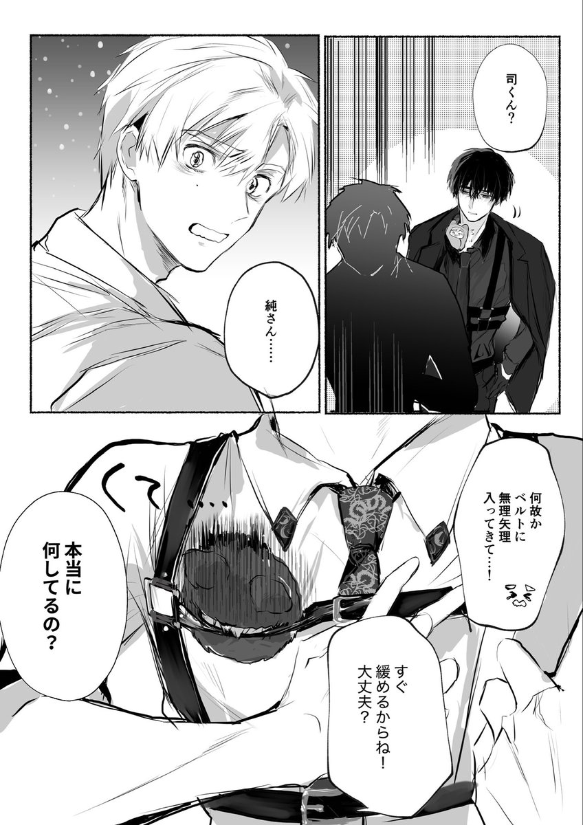 よだつか+たぴ