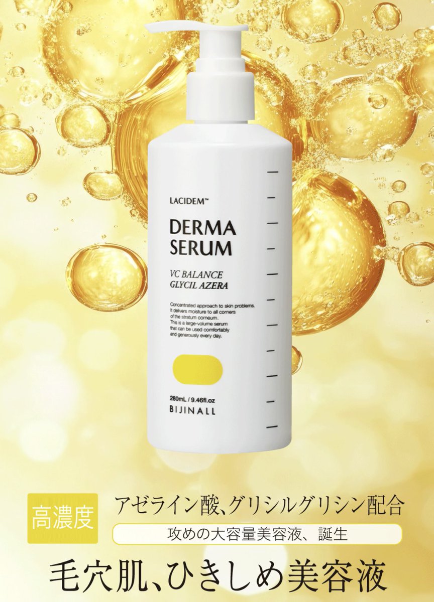 毛穴・くすみ、もう隠さない。 毛穴やざらつきが気になる肌に、 「VC