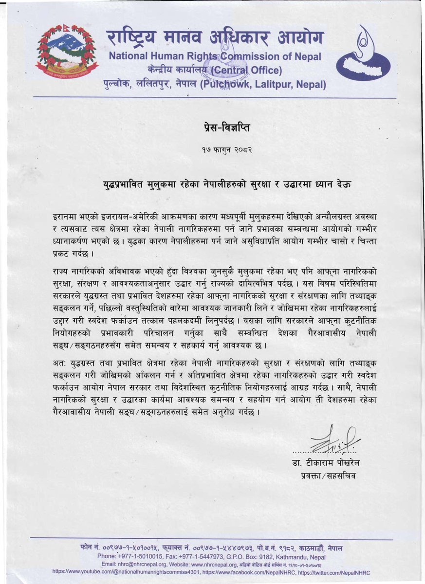 NHRC Nepal tweet media