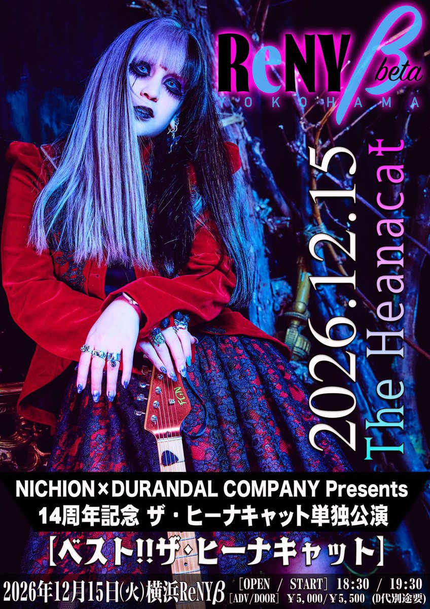 kmixadd9's tweet photo. 3/2は　ザ・ヒーナキャットの
ひーちゃん（@THEHEANACAT）
を 迎えお送りします

ＧOTHIC ＆ROMANTIC
多彩な顔をもつ　ひーちゃんの
魅力に迫ります！

14周年記念 ザ・ヒーナキャット
単独公演情報もあり！

https://t.co/Izb5HMuCk8

📻ラジコは
https://t.co/chqhdU9JSX 
#あきいちこ
#月アド https://t.co/yE5StPeKOv