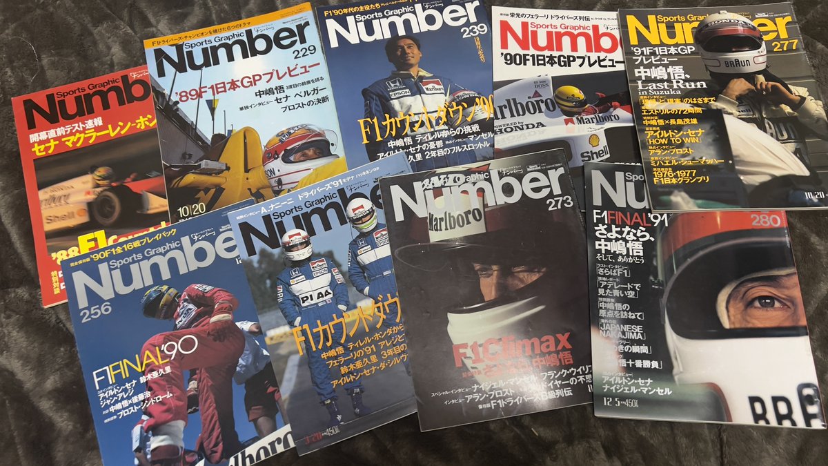 昔のNumber F1雑誌は写真集をのぞいてほとんどスキャンしてきたけれど