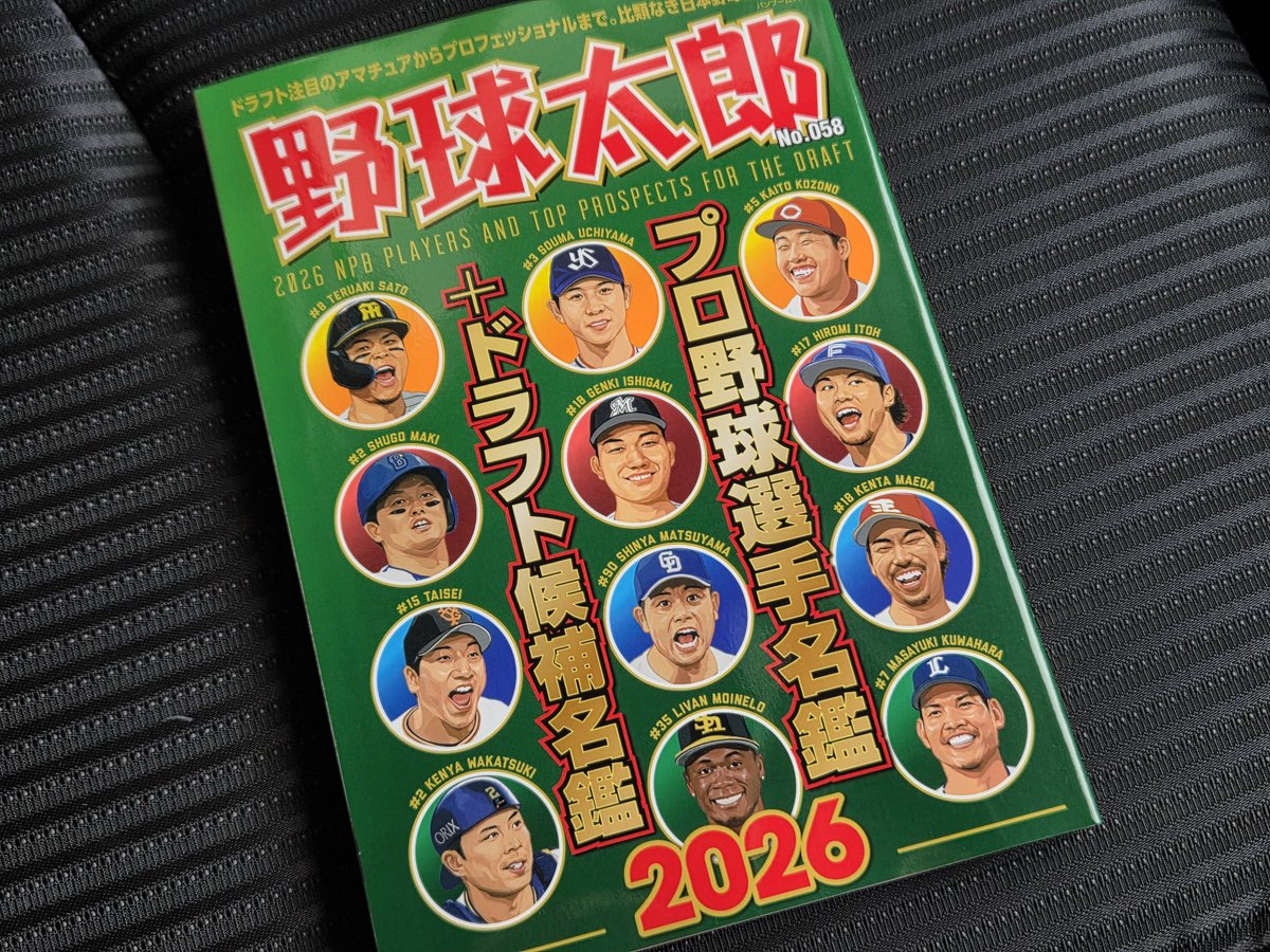 お買い上げありがとうございます！