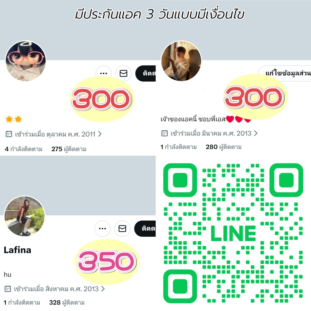 uu.yumi | ตอบแค่ไลน์อย่างเดียว tweet media