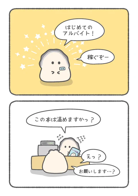 かんばれカキ🦪 