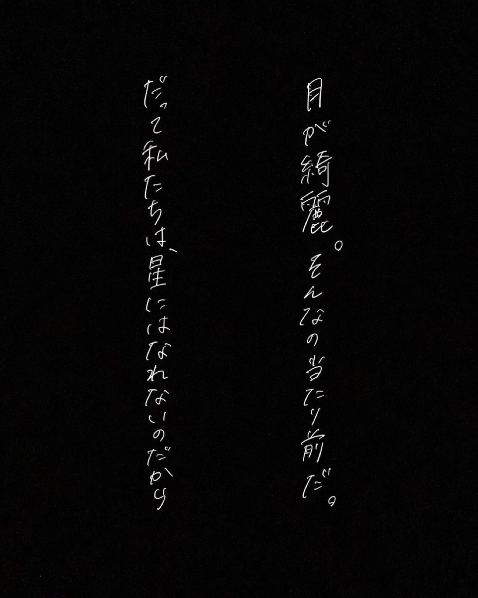 舞台『先天性スターライト症候群』 tweet media