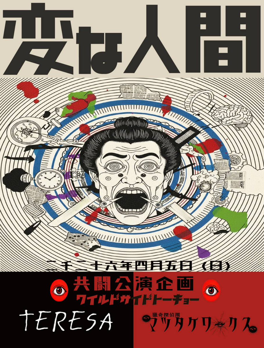 マツタケワークス公式 (@mtworks_com) / Posts / X